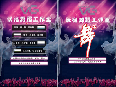 沃格舞蹈 武昌區的舞臺藝術造型策劃新星